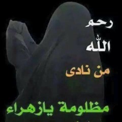 لا تروحي بصوت القارئ حسين جعفر