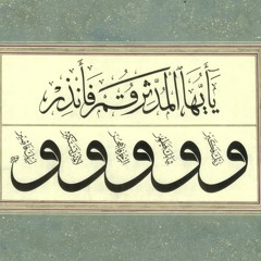 الواو