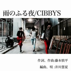 雨のふる夜 (full)
