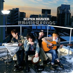 Arigatou - Super Beaver