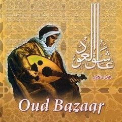 Ya waboor koly