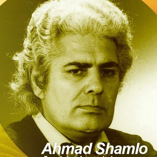 احمد شاملو  at دهانت به ظرافتِ شعر شهوانی‌ترینِ بوسه‌ها را به شرمی چنان مبدل می‌کند که جاندارِ غارنشین از آن سود می‌جوید تا به صورتِ انسان درآید. و گونه‌هایت با دو شیارِ مورّب، که غرورِ تو را هدایت می‌کنند و سرنوشتِ مرا که شب را تحمل کرده‌ام بی‌آنکه به ان