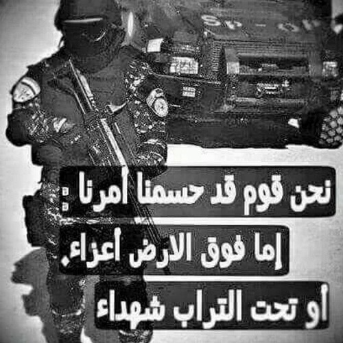 سلم ع الشهدا اللى معاك