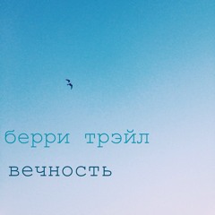 Relax