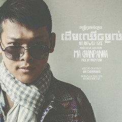 No Answer Tree Music Re - Creation By Panha