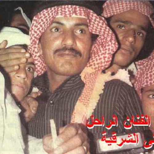 اغاني عيسى الاحسائي الممنوعة / اغاني عيسى الاحسائي - أغاني سعودية