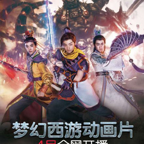 Luyến Tây Du ( 网易云音乐  ) - TFBoys