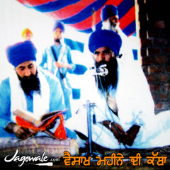 SANT BHINDRANWALE - MONTH OF VAISAKH