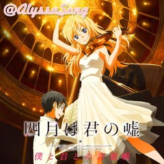 [ALBUM] Your Lies in April #6. Étude in E minor, Op. 25, No. 5