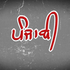 Punjabi Mix