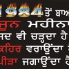 4th June 1984 - Jago Wala jatha