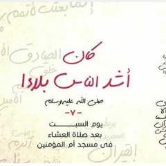 كيف تسلم امورك لله عز وجل
