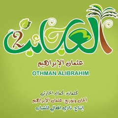توزيع عـجـائـب ♫