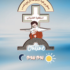 صلاة هانا مفلوج فاشفينى - بصوت نيافة الانبا رافائيل