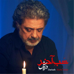 Dariush Eghbali - Shabe Akhar