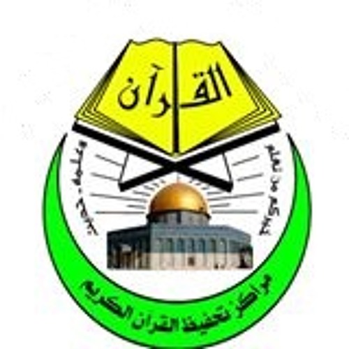 نشيد دار القرآن