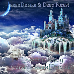 невиDимка & Deep Forest - Sweet Lullaby (remake невиDимка)