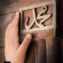 مدائح نبوية من المسجد الأقصى