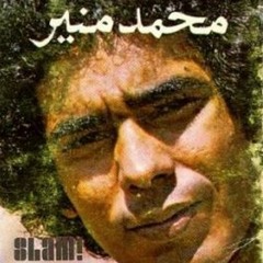 محمد منير _ يا عذاب النفس