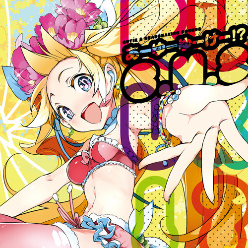 あーゆーゆーけー!?(R.U.U.K!?) Crossfade
