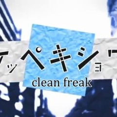 【神威がくぽ V3 Power】 ケッペキショウ (Clean Freak) 【カバー】