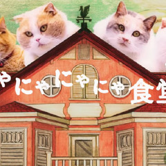 「にゃにゃにゃにゃにゃにゃにゃー」にゃんにゃんにゃ『にゃにゃにゃんにゃωにゃーにゃーにゃにゃっにゃ(Nyardcore Mix)』