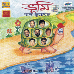 Madhur Madhur Chahuni - ভূমি (ব্যান্ড).MP3