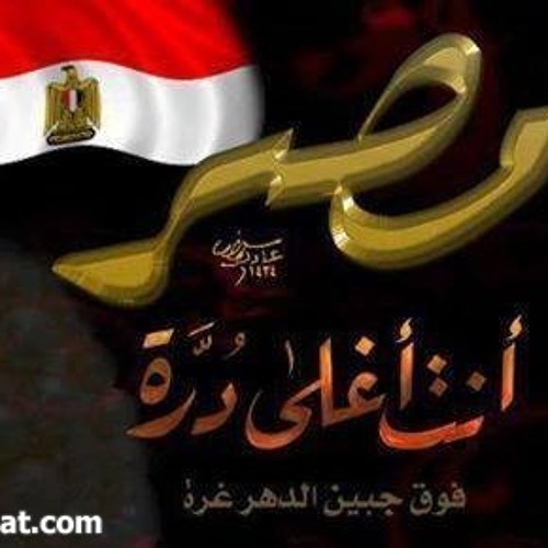 عاشت بلادنا  - محمد ثروت