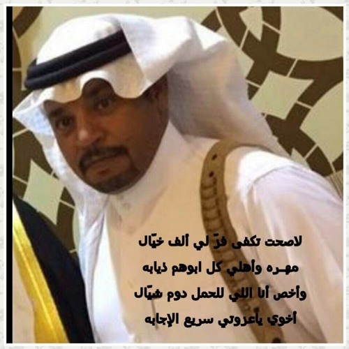 فيك الخير at تجي تسأل