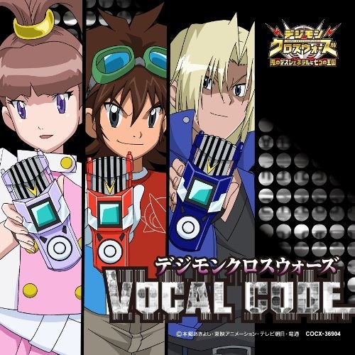 digimon xros wars x4b the guardian