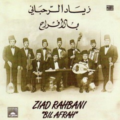 Ziad Rahbani - Bil Afrah 1977 - زياد الرحباني - بالأفراح