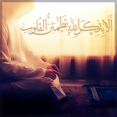 إبتهالات و تواشيح ودينيات