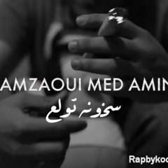 Hamzewi Med amin - S5ouna Twala3