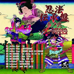 忍法伝承盤 巻ノ弐 XFD [2015春M3 第二1Fお-33b]