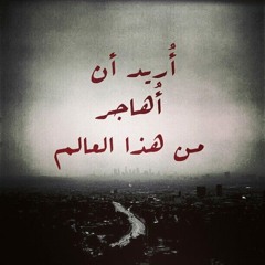 ألم طار بدون موسيقى - المبدع رامي محمد