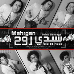 Et7ad El-Kama - Sedy Roo7 - 2015 _ مهرجان اتحاد القمة - سيدي روح - نسخة اصلية