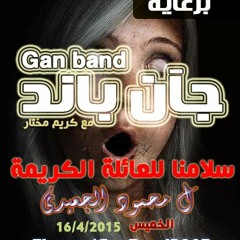 سلامنا للعائلة الكريمة : للكاتب محمود الجعيدي تقديم كريم مختار