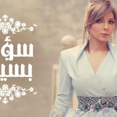 Assala - Soaal Basit   آصالة - سؤال بسيط