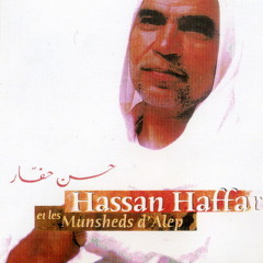 L’etre unique - Hassan Haffar (يا إمام الرسل يا سندي)