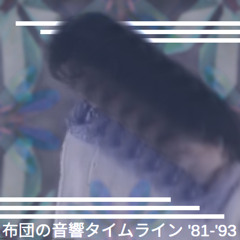 M O N E ¥ /​/​いわれのない非難