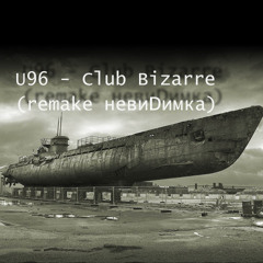 U96 - Club Bizarre (remake невиDимка)