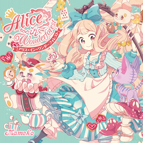 Alice in Wonderforest -アリス・イン・ワンダーフォレスト-