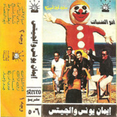 أبو الفصاد