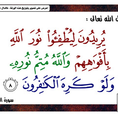 وَمَنْ أَظْلَمُ مِمَّنِ افْتَرَىٰ عَلَى اللَّهِ الْكَذِبَ