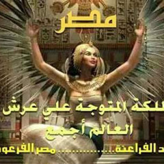 فرحة مصر الله بيزيدها - صفاء أبو السعود
