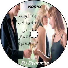 إذا ناوي تروح عبد الله سالم  -  Remix BY DJ Dynamita