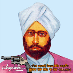 TOUT GENDHA SINGH DA SODHA - BABBAR AKALIS (17.4.1923)