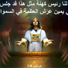 يسوع المسيح