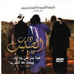 طرق اورشاليم - كورال كنيسة ارض الجولف