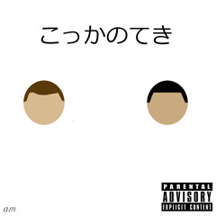 Enemies Of The State EP